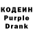 Кодеин напиток Lean (лин) PaintHome SAI
