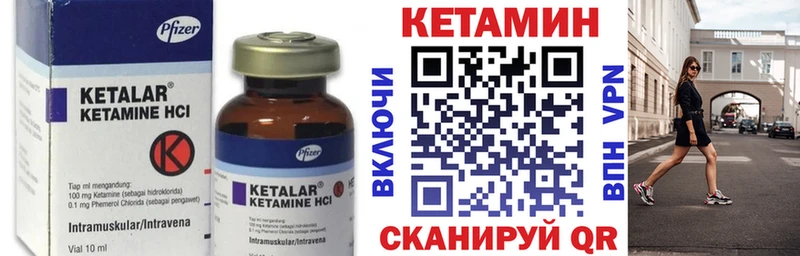 КЕТАМИН ketamine  Сковородино 
