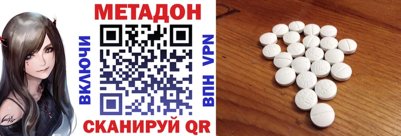 МЕТАДОН methadone  Сковородино 
