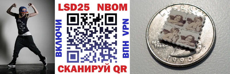 Марки 25I-NBOMe 1,8мг  Сковородино 